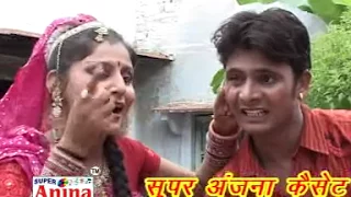 maiya band mero bajvaye de languriya supar anjana