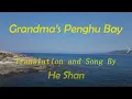 Download Lagu 外婆的澎湖湾Grandma's Penghu Bay 英文版(Song in English)