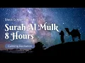 Download Lagu Surah Al Mulk For Sleep 8 Hours | Black Screen | Omar Hisham Al Arabi
