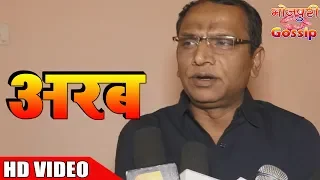  ratanakar bhojpuri gossip