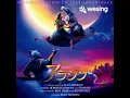 Arabian Nights Japanese Version Cover By Lim See Meng