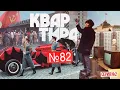 Lagu Жизнь в очередях — за колбасой и лучшей жизнью | «Квартира 80-99» Вторая серия (English subtitles)