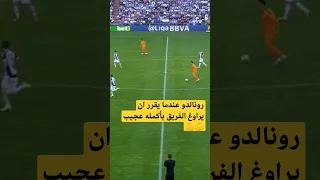 رونالدو عندما يقرر ان يراوغ الفريق بأكمله Shorts كأس العالم رونالدو 