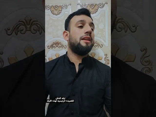يا بني اسد ملا عامر جعفر