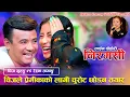 Download Lagu Lekali Mayako Chino Niramasi「Live Dohori - लाईभ दोहोरी」Chij Gurung Vs Reshma Tamang