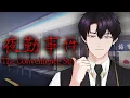 Download Lagu 【The Convenience Store】VTuber ini jadi mas mas minimarket!😱