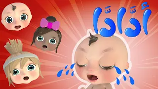 ادادا وناسه قناة وناسة للأطفال 