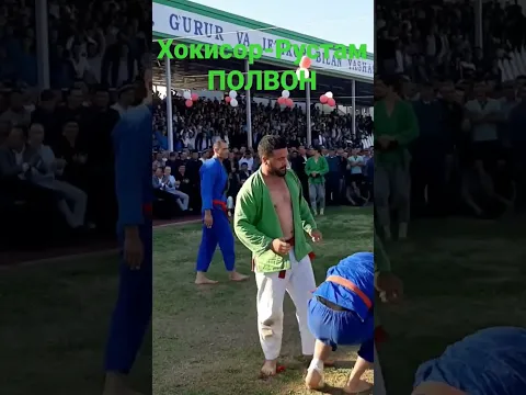 РУСТАМ-ХОКИСОР ПОЛВОН #мухсин #зохид #feruz007