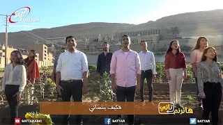 ترنيمة إن انسى من أمي الحنون   فريق آڤا مكاري   برنامج هانرنم تاني دندنها