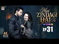 Lagu Meri Zindagi Hai Tu Episode 31 | 21 Feb 2026 | ENG SUB | Hania Aamir | Bilal Abbas | ARY Digital
