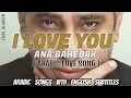 Download Lagu Fadl Shaker - Ana Bahebak / Learn Arabic