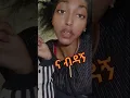 #habeshatiktok #habesha #habeshagirl #twerk #shorts