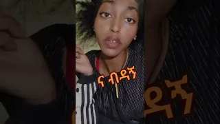 Habeshatiktok Habesha Habeshagirl Twerk Shorts  Habeshatiktok Habesha Habeshagirl Twerk Shorts