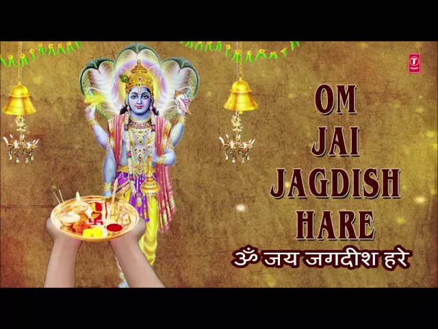 Download MP3 OM JAI JAGDISH HARE Aarti with Hindi English Lyrics By Anuradha Paudwal I LYRICAL VIDEO I Aartiyan