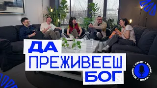 За Бог и Музиката Седях на колене и просто плачех NCC X Zoe Podcast 