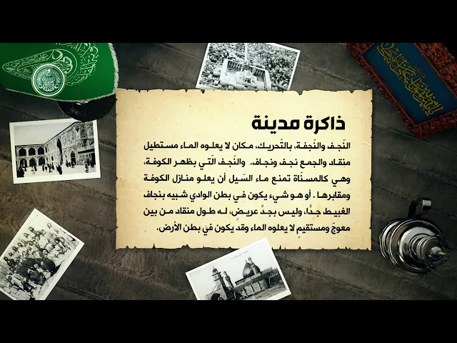 ذاكرة مدينة (25)