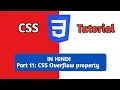 CSS overflow tutorial in hindi urdu CSS tutorial for beginners CSS Overflow