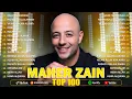 Download Lagu Top Arabic Songs 2025 🌠 Maher Zain Full Album 2025 🙏أغاني ماهر زين التي يجب عليك الاستماع إليها