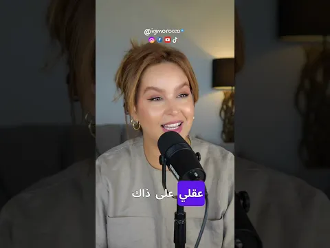 كمالت الفيديو و الاعترافات كلهم فقناتي، ما تنساوش تابعوني 🙏❤️ #arabicfragrances #قصة_حقيقية #podcast