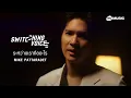 Download Lagu ระหว่างเราคืออะไร - MIKE PATTARADET (Switching Voice Project) [OFFICIAL MV]
