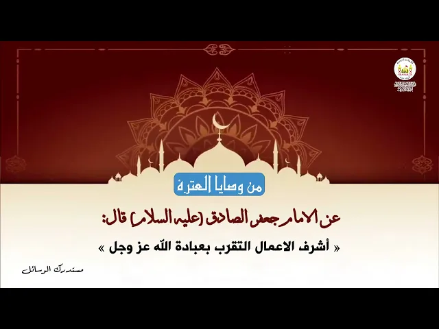 من وصايا العترة 37