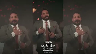جلال الزين   عطرك لايف أداء اسطوري   ليالي نوفمبر      دندنها