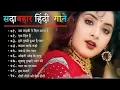 Download Lagu 90’s Old Hindi Songs💘 90s Love Song🥰 Udit Narayan, Alka Yagnik, Kumar Sanu 💔 Hindi Jukebox songs