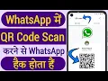Download Lagu Whatsapp qr code scan karne se kya hota hai | How to use whatsapp qr code scanner | whatsapp web