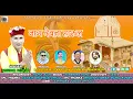 Download Lagu NAAG DEVTA HARUL || NEW HARUL SONG 2023 || KISHOR KUMAR || ATHALI