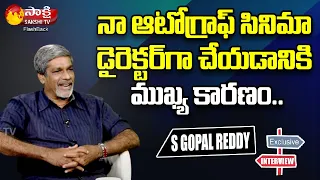 s gopal reddy about naa auto graph movie dilse with s gopal reddy sakshi tv flashback