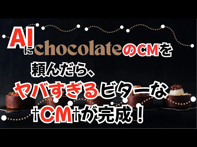 黒と白の誘惑
