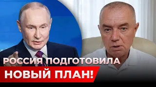 🔥СВИТАН: Под Петербургом что-то ГОТОВЯТ! Путин подключил ФСБ и Росгвардию. К чему готовится Россия?