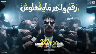 رقم واحد مايشغلوش   كلها بقيت اساطير   كباتشى مصر   ترند التيك توك      دندنها