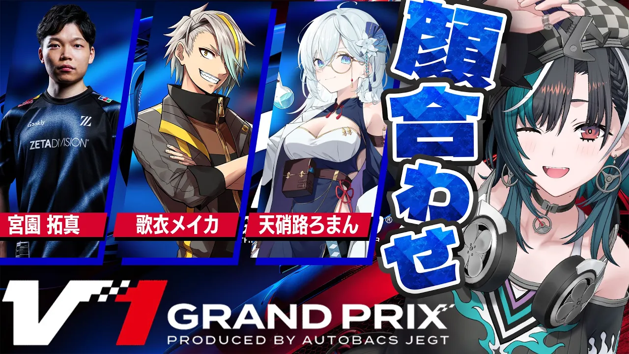 【グランツーリスモ７】#V1GP TEAM BLUEの愉快な愉快なメンバーと初めまして！！【#輪堂千速 / #hololivedev is  #FLOWGLOW 】