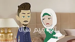 تصميمي ايوا يا حبيبتي وحشتيني 