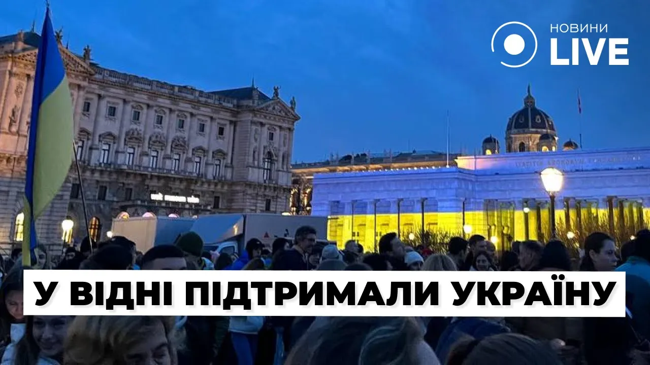 В центре Вены состоялась масштабная акция в поддержку украинцев