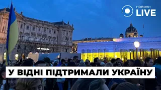 В центре Вены состоялась масштабная акция в поддержку украинцев - 285x160