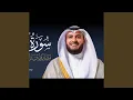 Download Lagu Surat Al-Waqi`ah - Mishary Rashed Alafasy سورة الواقعة