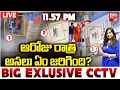 Lagu ఆరోజు రాత్రి అసలు ఏం జరిగింది? LIVE | Charlapalli Railway Station Vijaya Shanti Incident CCTV|BIG TV