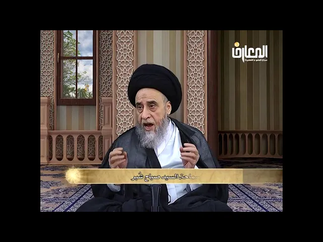 ⁣صيد الجراد وتذكيته/ السيد صباح شبر