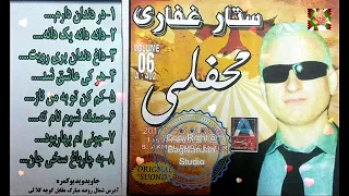 Sattar Ghaffari Mahali Songs Sakhi Jan Mazar Jan ستار غفاری محفلی چارباغ سخی جان 