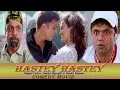 Download हँसते हँसते | राजपाल यादव, जिम्मी शेरगिल नई कोमेडी फिल्म mp4 3gp mp3 videos - waplic