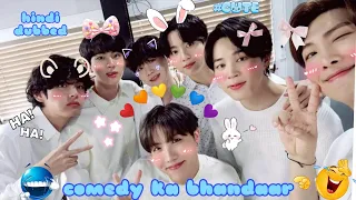 Comedy ka bhandaar 😂//hindidub🤣//#jungkook #jimin#jin#rm#v#suga#jhope #btsfunny #btshindimix