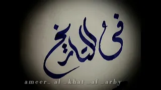 قلبى دايب فى الغرام Shorts 