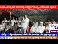 Download Lagu ಶಿರಗಾಂವ ಗ್ರಾಮಕ್ಕೆ ಪವನ ಕತ್ತಿಯವರು  ಎಲೆಕ್ಟ್ರಿಕಲ್ಸ್ ಸೊಸೈಟಿ ಚುನಾವಣೆ ಪ್ರಚಾರ