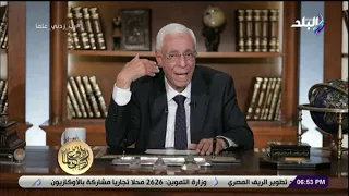 حسام موافي يوضح أسباب بطيء الاستيعاب عند الأطفال   ويوجه رسالة لأولياء الأمور قبل دخول الدراسة دندنها