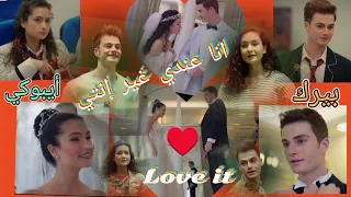 أغنية أنا عندي غير إنتي على بيرك و أيبوكي محمد بن شنات مسلسل إخوتي من تصميمي اكسبلور لايك 