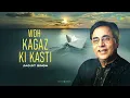 Woh Kagaz Ki Kasti | Audio | Jagjit Singh | Chitra Singh | Evergeen Ghazals