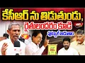 Lagu కేసీఆర్ ను తిడుతుండు రైతులందరం కూడి ఫుట్బాల్ ఆడుతాం 🤔| KCR | Revanth Reddy | MR media Telangana