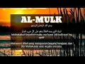Download Lagu Surah Al Mulk teks Arab latin dan Artinya
